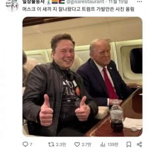 '오만방자' 점점 선 넘는 머스크