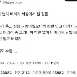 생각보다 남자들에게 힘든 행동