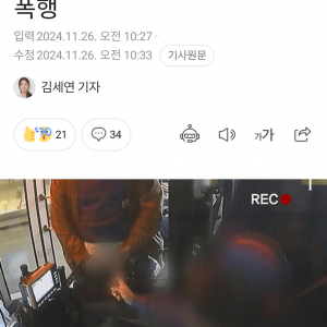 Capture+_2024-11-26-11-25-19.png 버스내 흡연막자 버스기사에 방뇨..ㄷㄷ