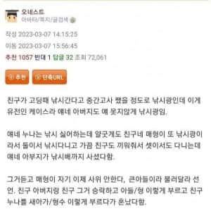 친구네 매형이 자기 사위 그만둔다고 말함 