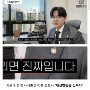 이혼 전문 변호사가 말해주는 실제 도축론 사례