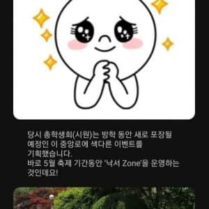 8년전 락카칠로 더럽혀진 시립대
