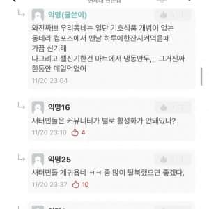 연세대 에타에 나타난 정시입학 탈북녀 