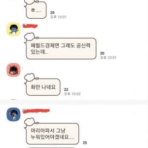 이제야 총학에게 당했다는걸 느낀 동덕여대생들