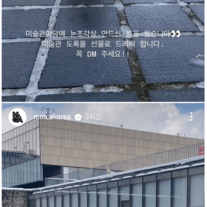 국립현대미술관 인스타스토리 ㅋㅋㅋ 
