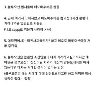 미국 주식 데이장 막힌 썰