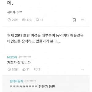 이번 동덕사태.. 블라인드 반응