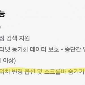 현재 민심 최악인 갤럭시 삼성 브라우저 업데이트 사항
