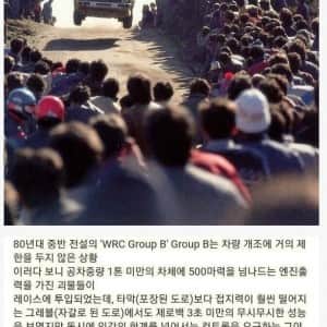 목숨걸고 직관하던 레이싱대회