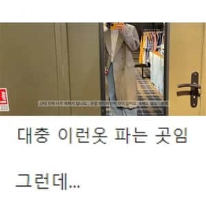 한국 교복의 최종 결말