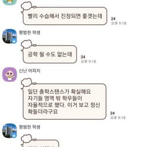 이와중에 동덕여대 단톡방 근황