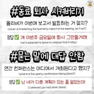 요즘 토익 LC 문제 근황