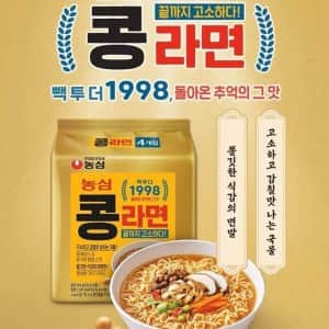 '그 라면' 복귀 예정