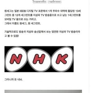 일본인들이 아이폰만 고집하는 이유 