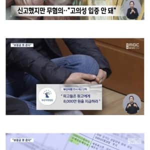 20대 세입자 등 처먹은 집주인 