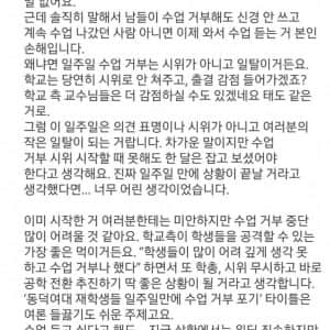 악마 그 자체인 동덕여대 선배들