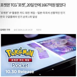 출시 20일만에 '1600억' 대흥행한 게임