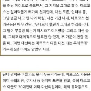 필리핀 개판 정치 상황 