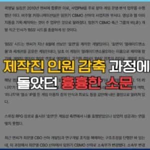 NC소프트 호연 사실상 섭종 확정