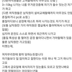 여직원들 왕따 시키는 이유가 참 기가 차네요 