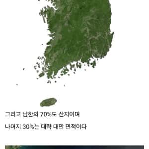 한국 일본 대만 영토가 작게 느껴지는 이유
