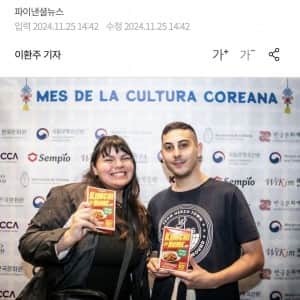 아르헨티나, ‘김치의 날’ 국가기념일로 지정