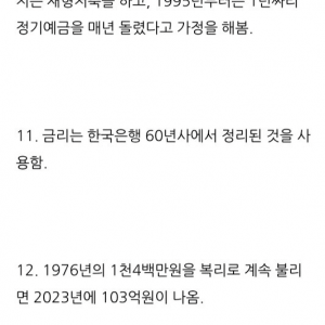1976년에 강남 아파트를 못 샀다고 후회할 필요 없는 이유 