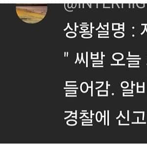 알았으니까 일단 닦고나가면 안될까요?? 