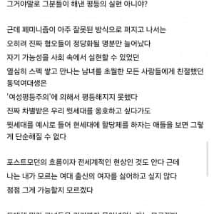 동덕여대갤에서 좀 안쓰러웠던 글 