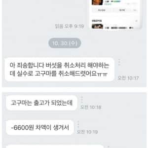 약간 모자라지만 착한 고구마 사장님