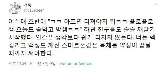 실컷 놀다가 나이들면 뒤져야지 하는 욜로족 뼈때리는 글