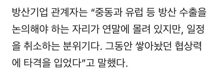 방산업체들 피꺼솟 현상황
