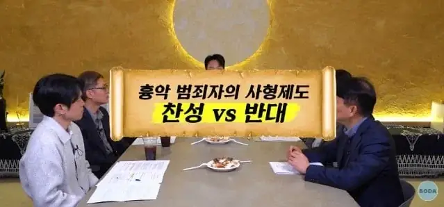 흉악 범죄자의 사형도 반대하는 이유 한 줄 요약