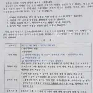 어느 캣맘 등록제 아파트 