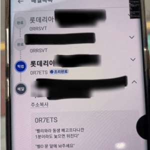 최근자 배달의민족 주문 요청사항