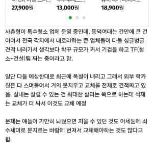 동덕여대 이거 54억보다 더 나올것 같다 