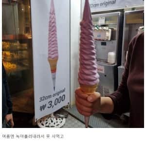 홍대 32cm 아이스크림 특징