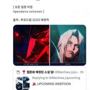 판타지 소설 '월야환담' 웹툰화 확정