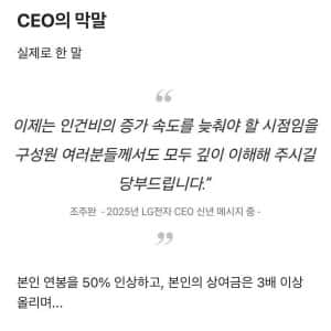 최근 욕먹고 있다는 대기업 CEO 근황