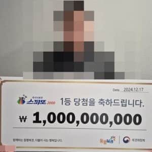 “다음장 빨리 사!”…복권 10억 나란히 당첨된 직장 동료