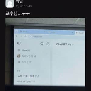 이젠 교수까지 레전드 찍은 경북대 에타 