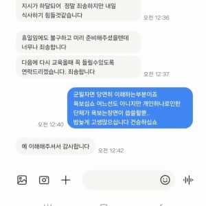 식당단체손님 예약했는데 새벽에 취소문자보낸 손님