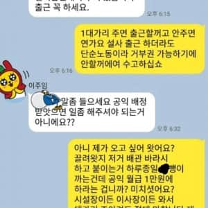 노가다 뛰다온 공익이 무서운 이유  