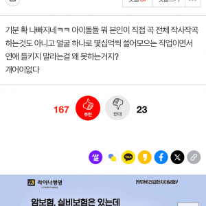 에스파 윈터 열애설로 열등감 폭발한 곳