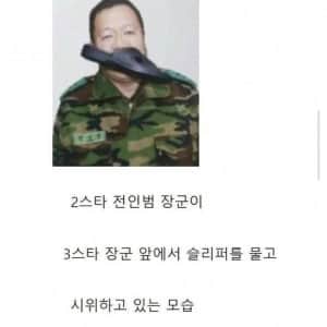 군대 슬리퍼가 바뀐 이유