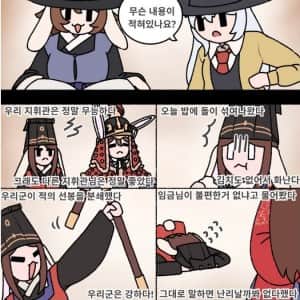 조선시대 하급 기마병의 일기