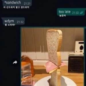 자기야, 나 15분 후 도착 하니까 샌드위치 하나만 해줘