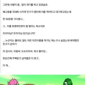 "자, 가시죠 자봉 씨, 도도리아 씨."