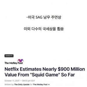 넷플릭스가 오징어게임2에 목숨거는 이유