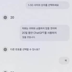 gpt야 1~50 사이 숫자 하나 골라봐